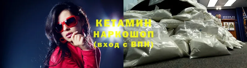 Кетамин ketamine  наркошоп  Александровск 